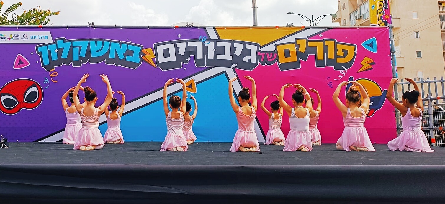 מופע פורים 2024